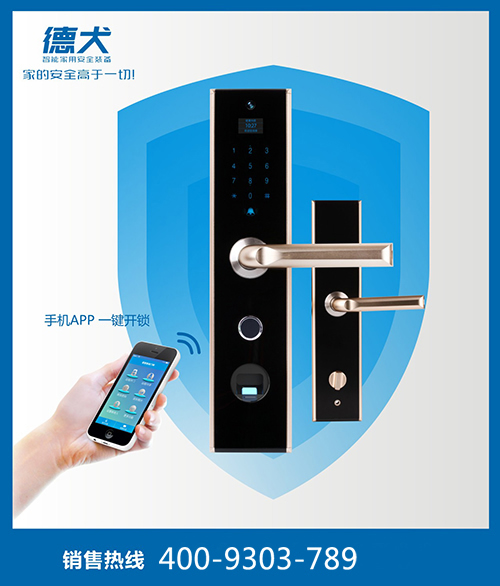80%老人都會(huì)用的德犬手機(jī)門鎖，你選對了嗎？