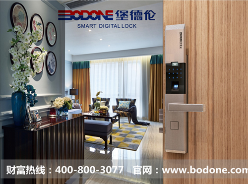 堡德倫指紋密碼鎖加盟項目 實力助陣為成功護航