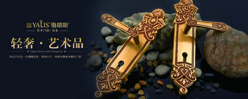 2016年3月雅麗斯門鎖北上廣多場(chǎng)展會(huì)