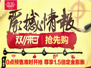 頂固五金:定金100元,雙11當(dāng)天能抵150元