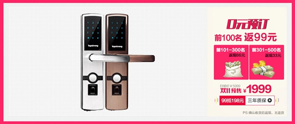 頂固五金：定金99變198，雙11預售更劃算