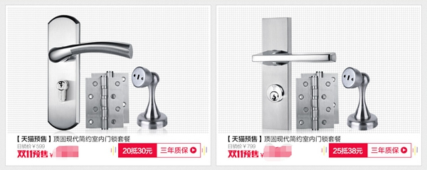 頂固五金：定金99變198，雙11預售更劃算