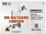 頂固安全門鎖：予你從指尖開始的美好體驗