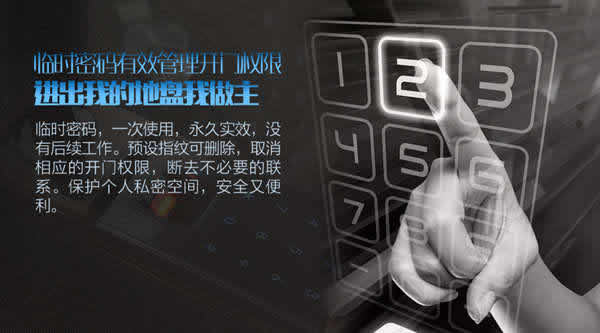 丟掉鑰匙，開啟頂固智能生活模式