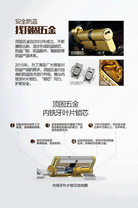 頂固“銅芯”同力，護(hù)家安全