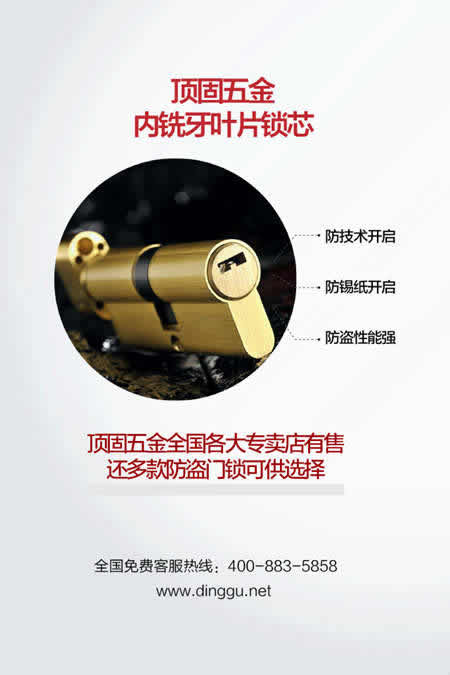 頂固“銅芯”同力，護(hù)家安全