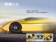 當高冷帥的豪華跑車法拉利遇上頂固五金,會發生什么樣的化學反應?