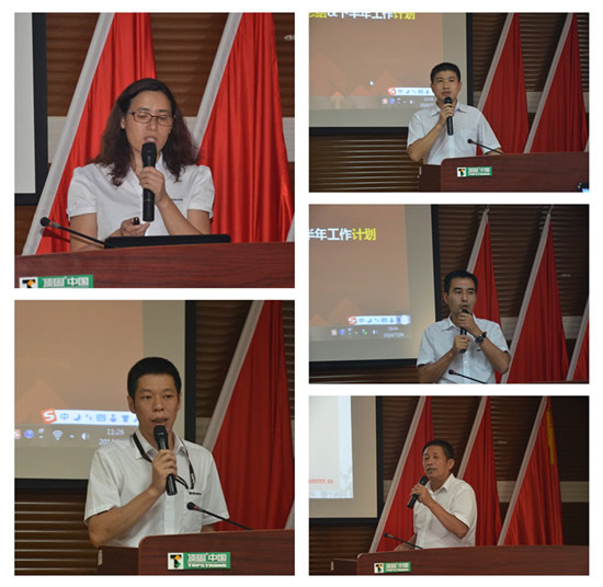 頂固五金事業部年中總結大會圓滿落幕