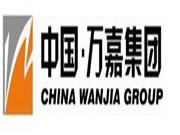 萬嘉集團(tuán):推動企業(yè)發(fā)展走向新天地