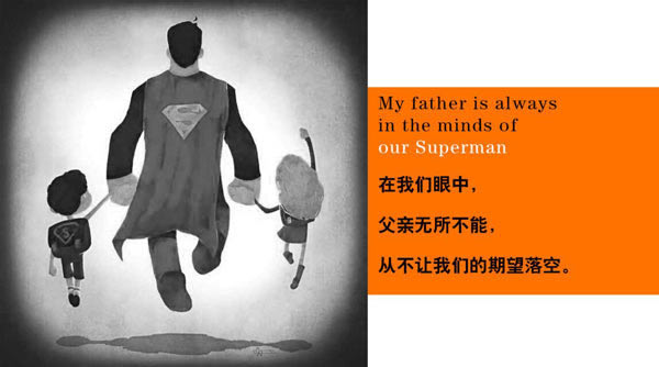 頂固五金，為父愛加冕