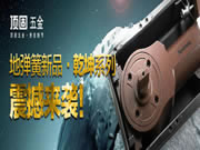 頂固安全門鎖:乾坤之作,志滿天下