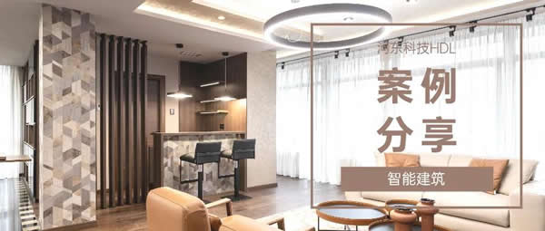 河東智能家居：重新定義辦公環(huán)境，打造綠色智能辦公空間