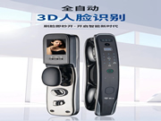 SID超人智能鎖開啟智能新時代,刷臉即秒開!