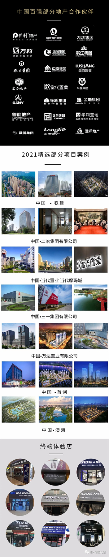 SID超人智能鎖開啟智能新時代，刷臉即秒開！