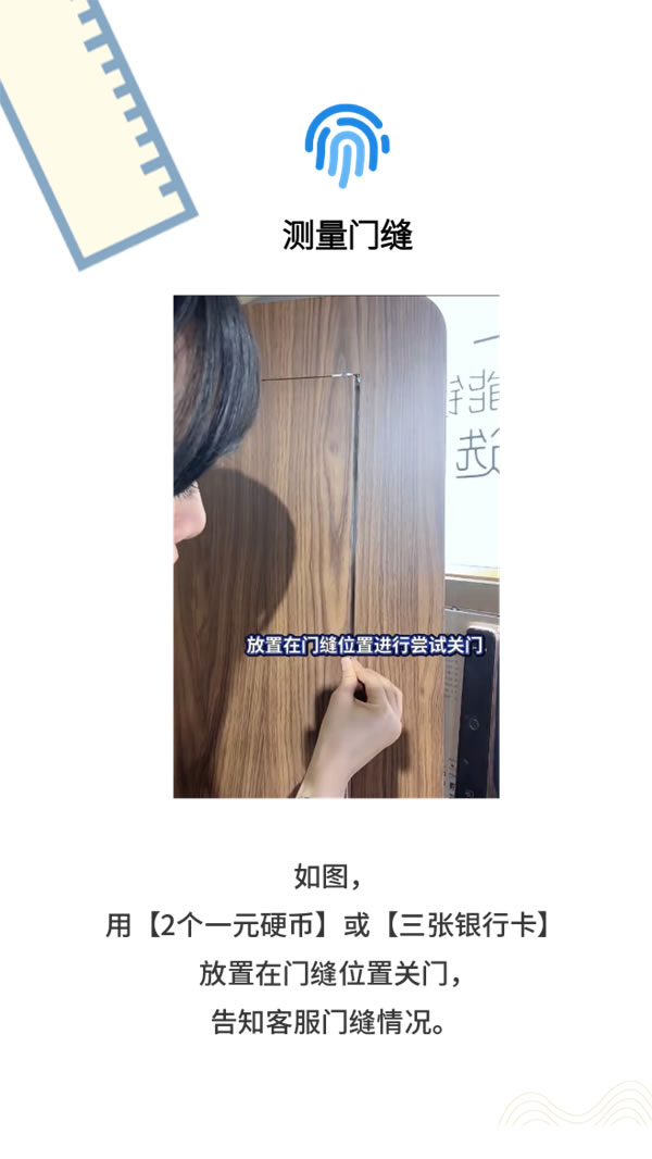 凱迪仕智能鎖丨手把手教你如何測量門鎖尺寸