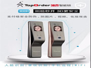 頂吉智能鎖:完善的倉儲門店設(shè)施