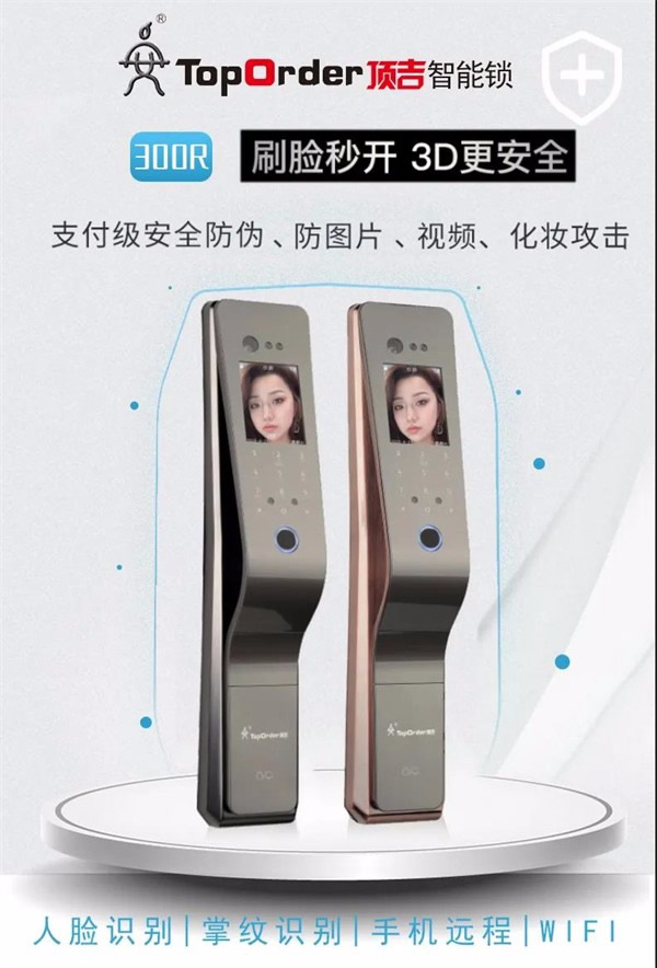 頂吉智能鎖解讀為什么消費(fèi)者都在網(wǎng)上買智能鎖