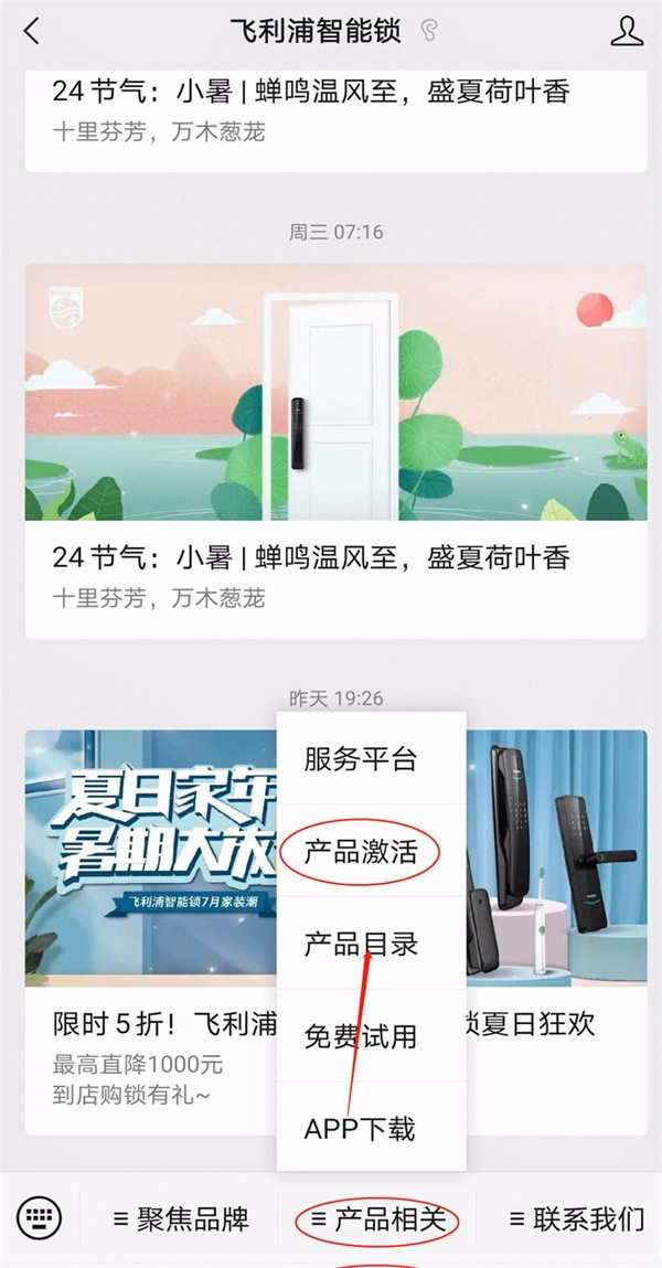 飛利浦智能鎖安裝后你還需要做這些！