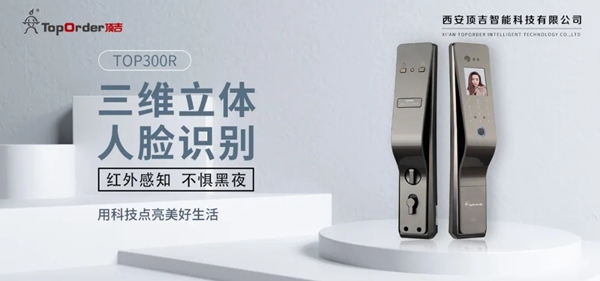 頂吉智能鎖分享選智能鎖的注意事項(xiàng)