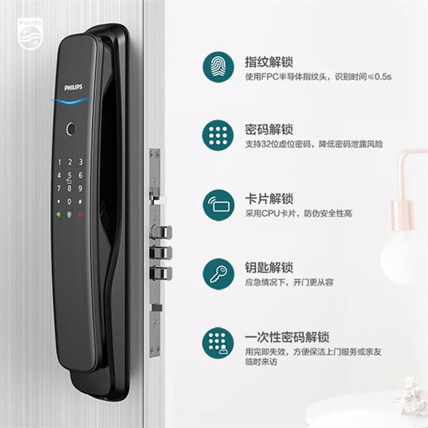 飛利浦智能鎖幫你實現極簡高配生活