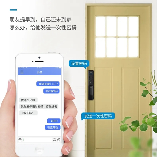 飛利浦智能鎖：智能鎖的臨時密碼竟然這么好用