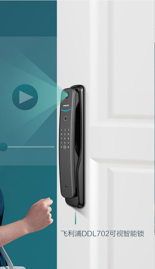 飛利浦智能鎖告訴你如何讓門外動態一目了然