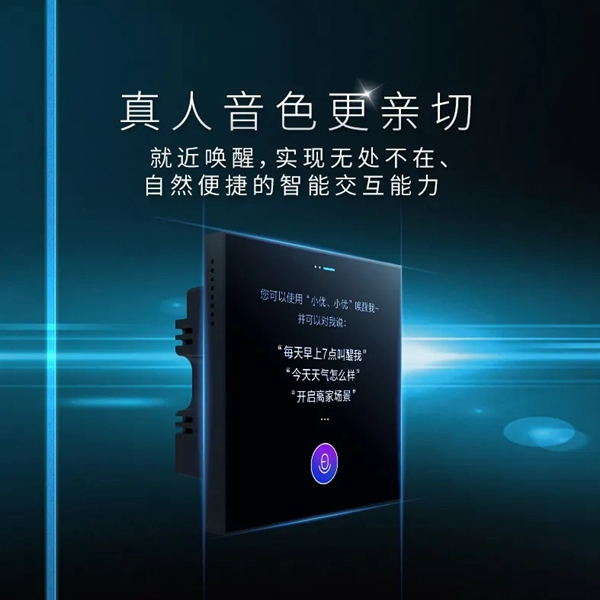 海爾智家全屋智能讓你全家做懶人