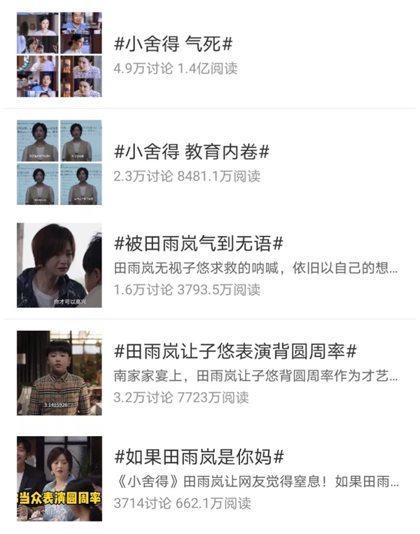 飛利浦智能鎖|《小舍得》爆火:與其“雞娃”,家長們不如這樣做