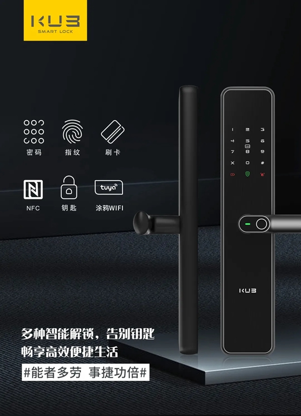 五一轉發有獎|KUB智能鎖豪禮免費送！關注即可抽京東購物卡！