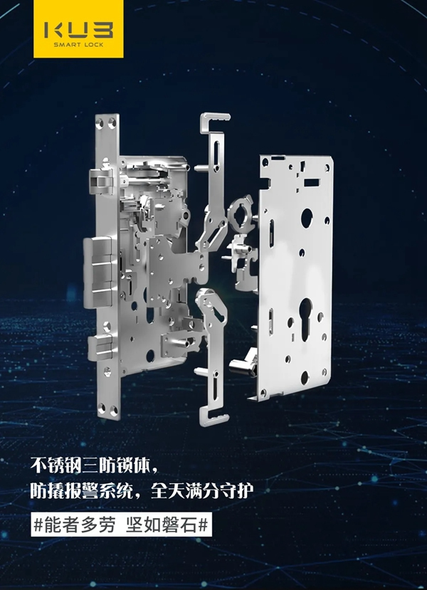 五一轉發有獎|KUB智能鎖豪禮免費送！關注即可抽京東購物卡！