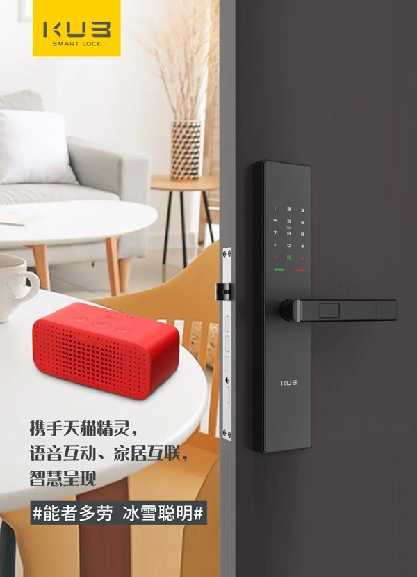 五一轉發有獎|KUB智能鎖豪禮免費送！關注即可抽京東購物卡！
