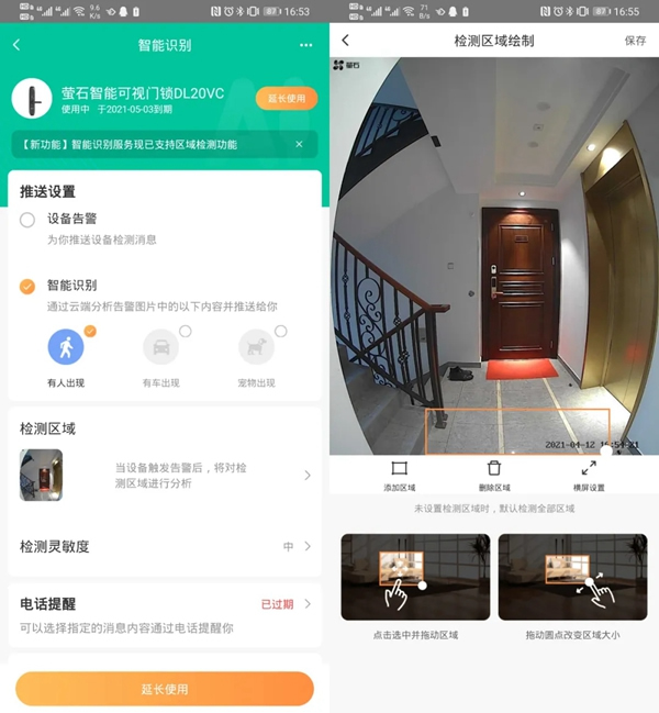 螢石智能家居:智能鎖、監(jiān)控、門鈴三合一的可視門鎖體驗