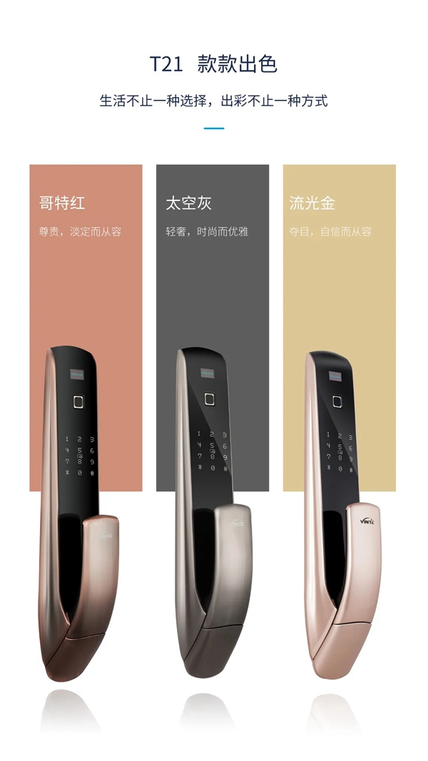 發(fā)現(xiàn) | 因特智能鎖高鐵款 發(fā)現(xiàn) | 因特智能鎖高鐵款