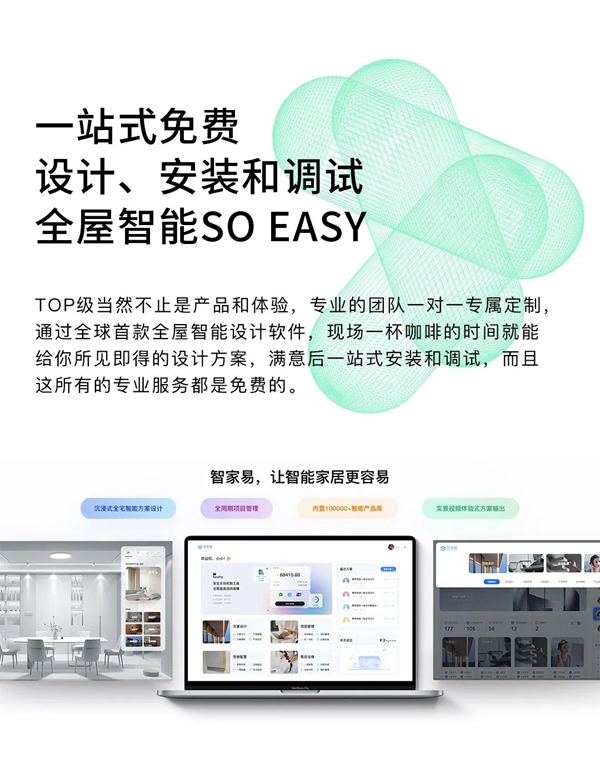 ORVIBO歐瑞博丨怎么選專業智能家居?來這里看~ ORVIBO歐瑞博丨怎么選專業智能家居?來這里看~