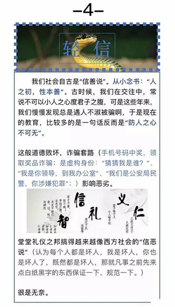 衛家盾智能鎖帶你辨認容易被詐騙的八個標簽