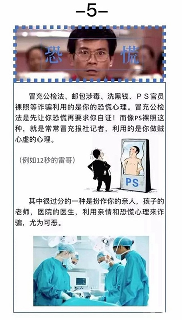 衛家盾智能鎖帶你辨認容易被詐騙的八個標簽