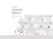 南京物聯教你在選擇智能家居前，需要懂得什么