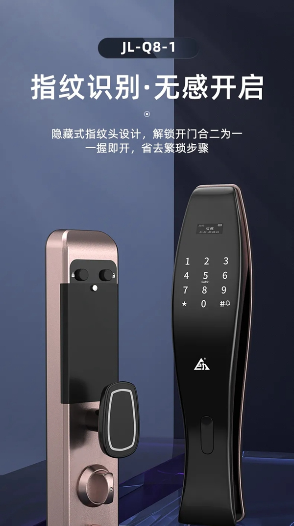 巨力智能鎖 | Q8-1智能鎖