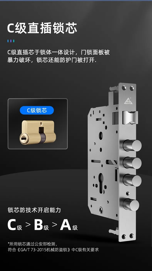 巨力智能鎖 | Q8-1智能鎖