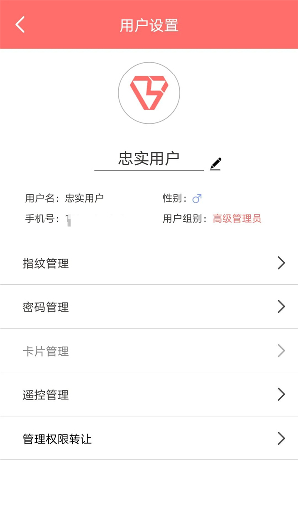 保仕盾智能鎖：擁有主動(dòng)防御和遠(yuǎn)程人性化管理的視頻鎖