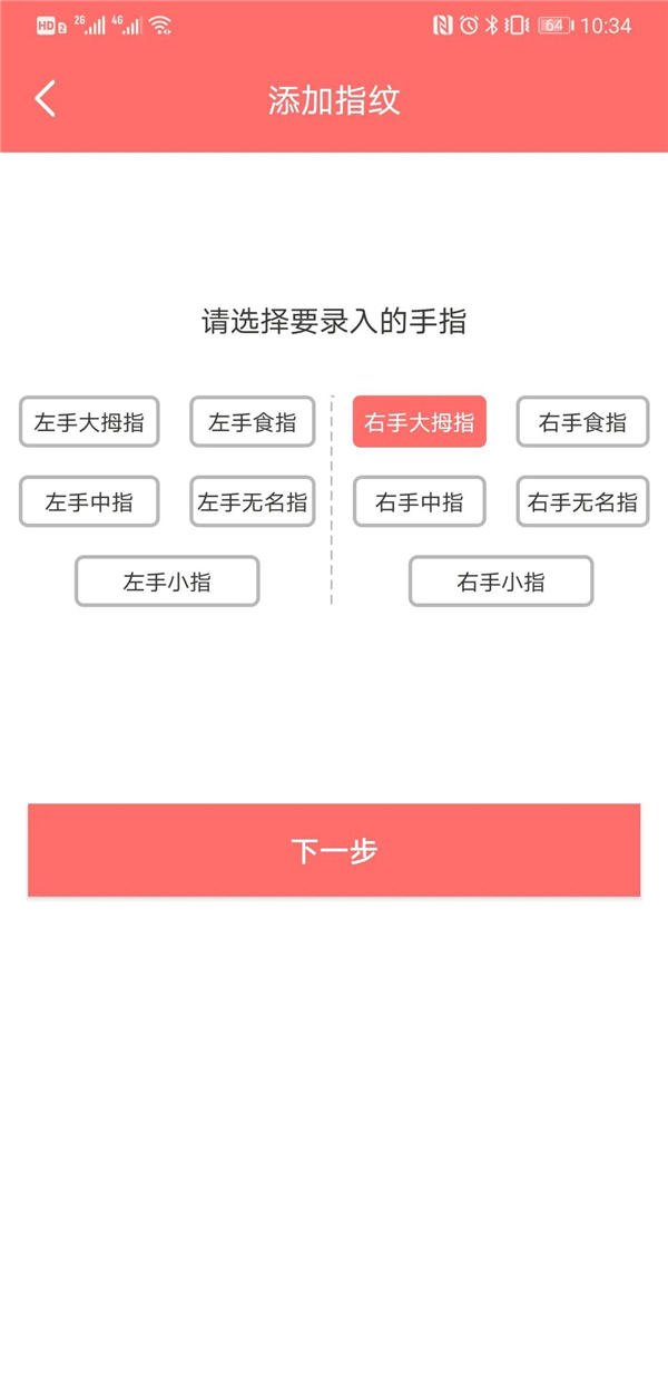 保仕盾智能鎖：擁有主動(dòng)防御和遠(yuǎn)程人性化管理的視頻鎖