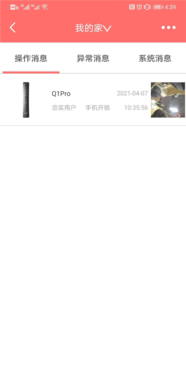 保仕盾智能鎖：擁有主動(dòng)防御和遠(yuǎn)程人性化管理的視頻鎖