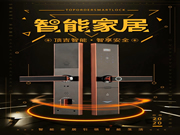 頂吉智能鎖：構建一個智能的家居系統