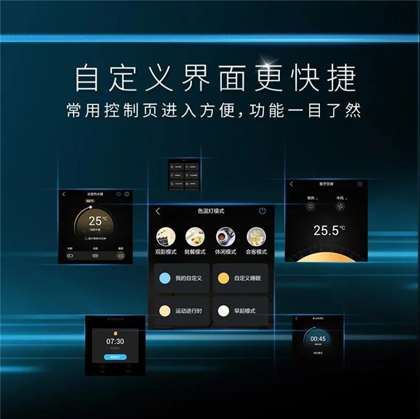 海爾智家全屋智能：海爾魔方面板Magic Pad如何魔控全屋？