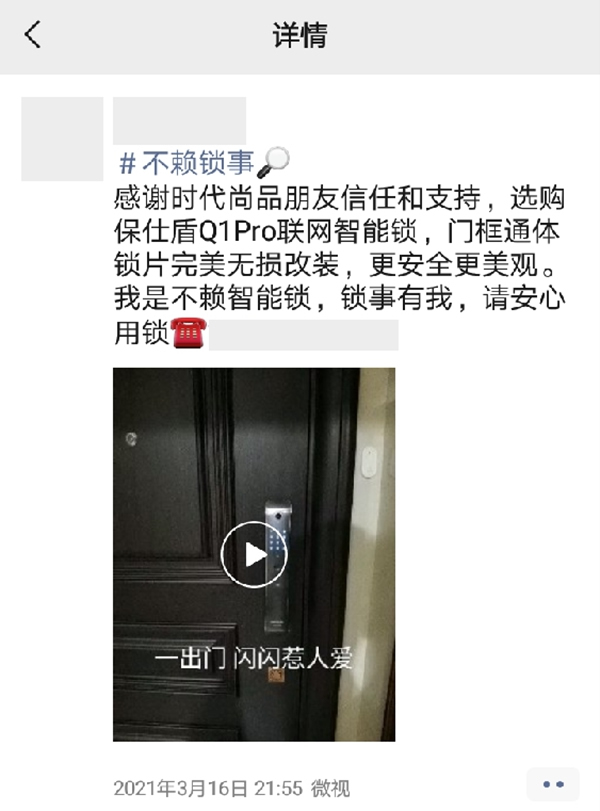 保仕盾智能鎖：經銷商如何更好地利用朋友圈賣出智能鎖？