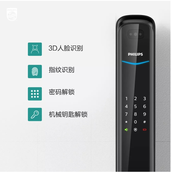 飛利浦智能鎖：為什么獨居的你更需要裝一把智能鎖？