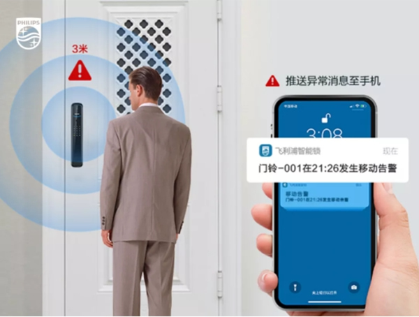 飛利浦智能鎖：為什么獨居的你更需要裝一把智能鎖？