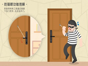 好太太:智能鎖怎么能防貓眼?