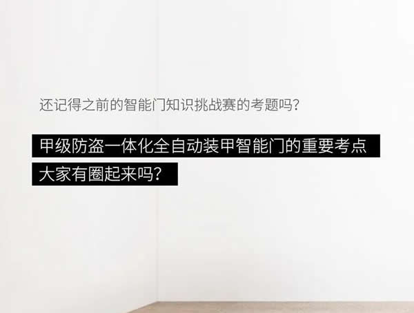 去未來不用時光機，天能智能門就能開啟科技未來