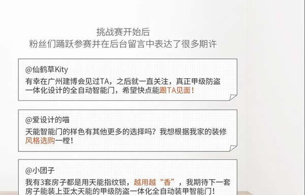 去未來不用時光機，天能智能門就能開啟科技未來